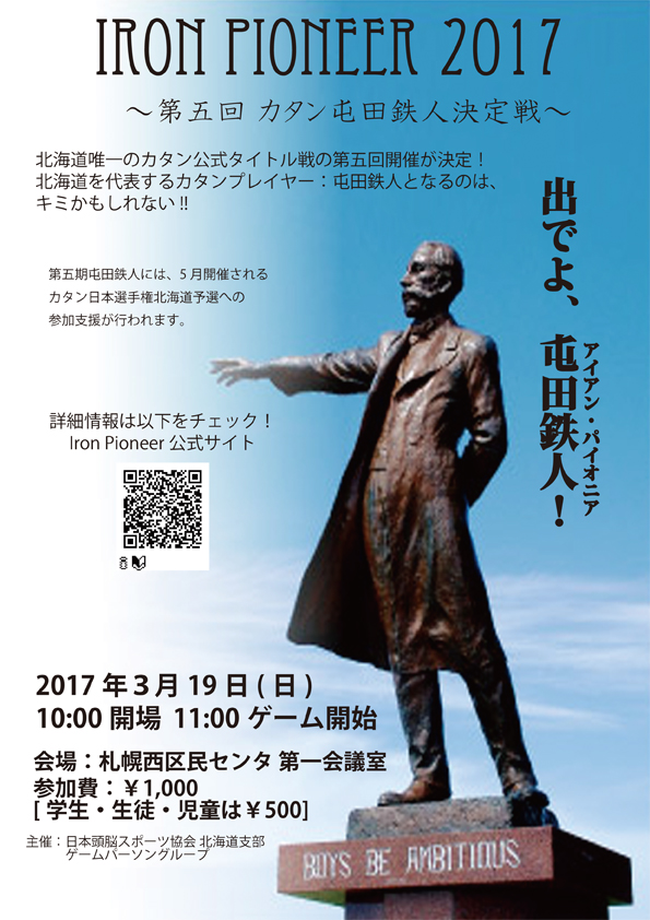 IP2017ポスターA4.jpg IP2017ポスターA4.jpg